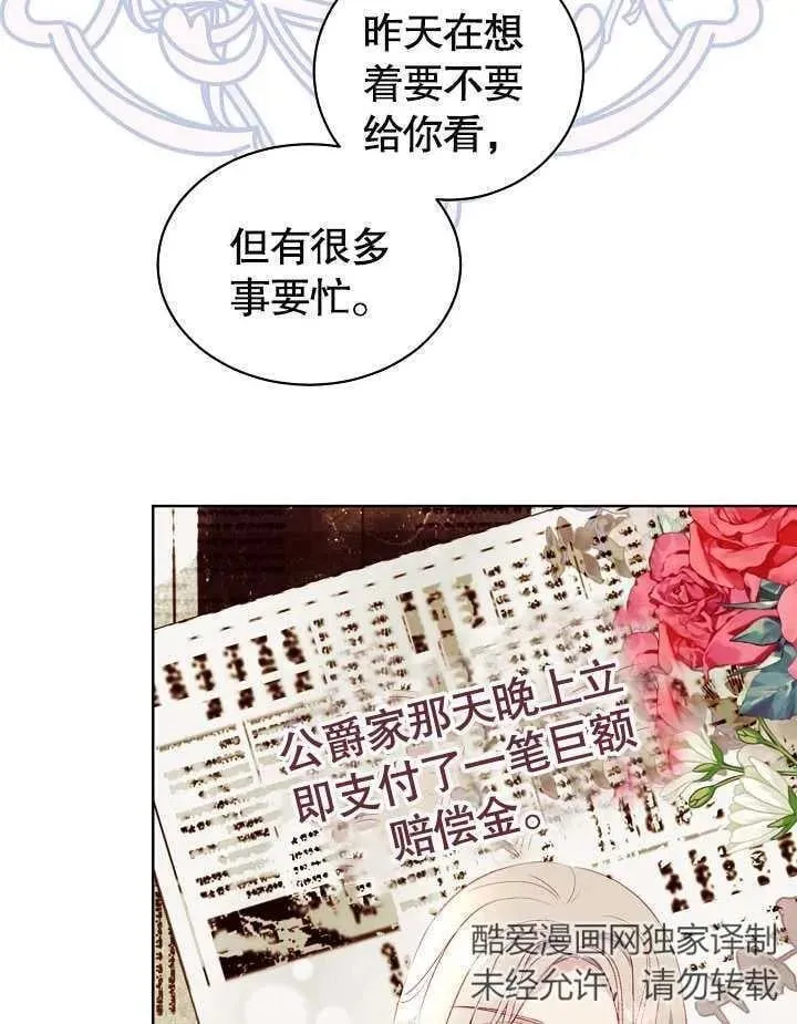 第27话 第34页