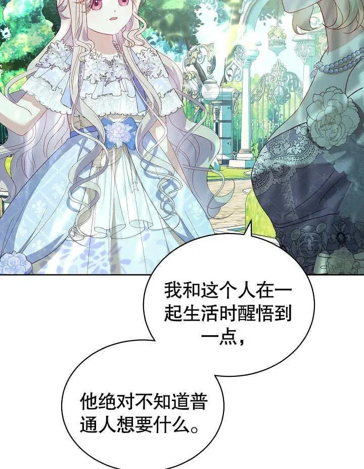 第27话 第36页