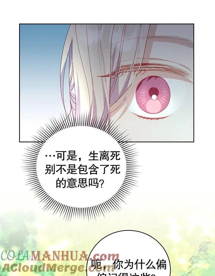 第27话 第41页