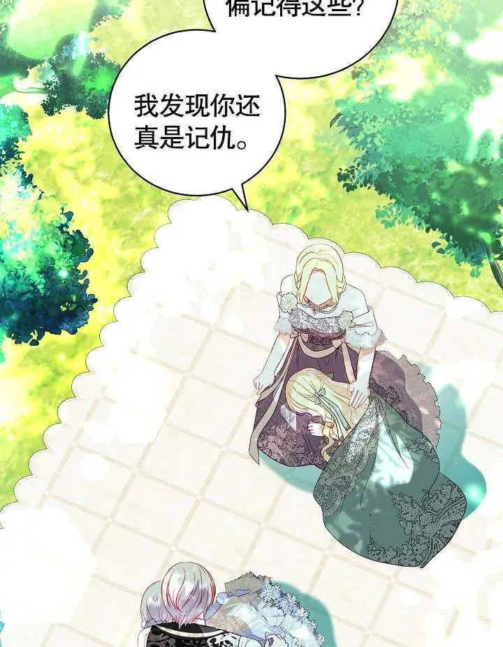 第27话 第42页