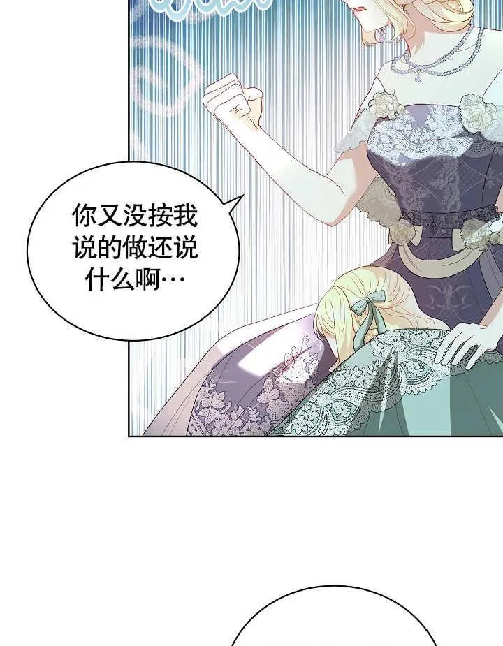 第27话 第44页