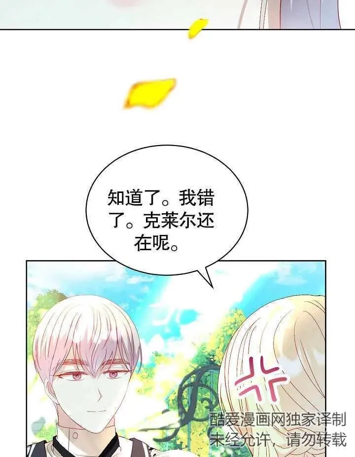 第27话 第47页