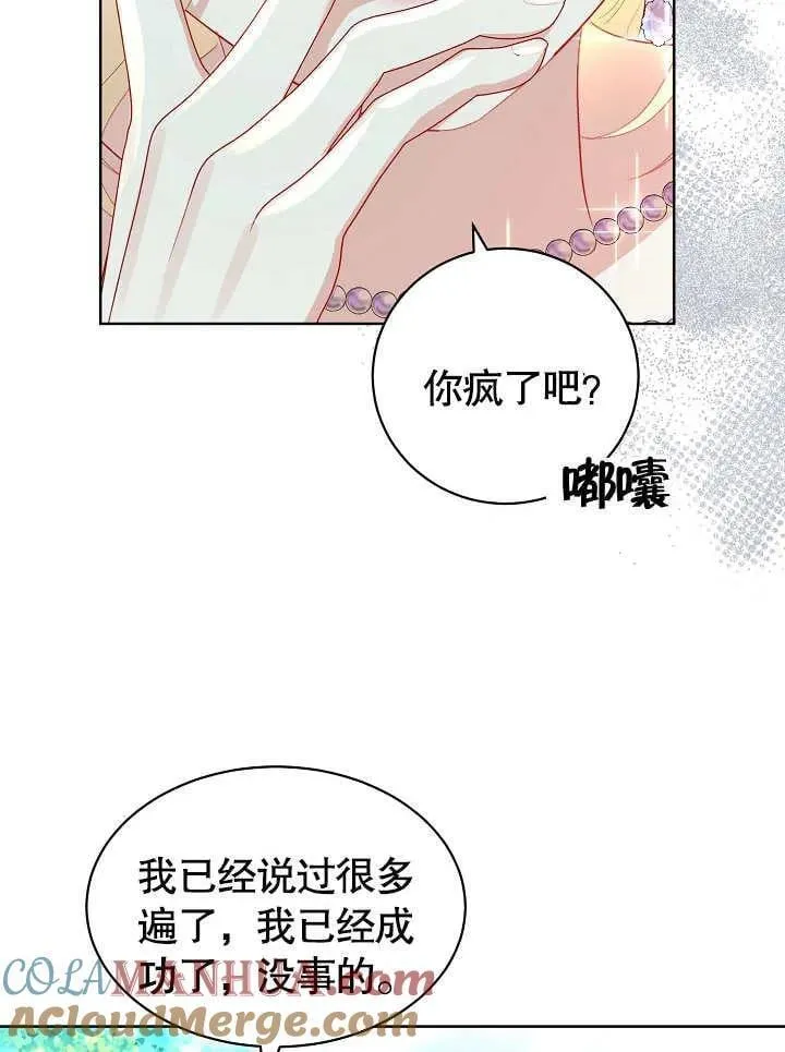 第27话 第65页