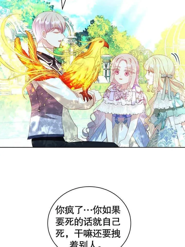 第27话 第66页
