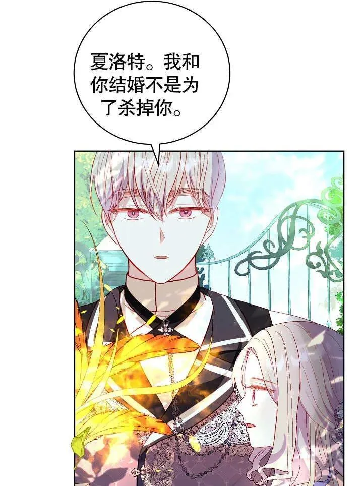 第27话 第68页