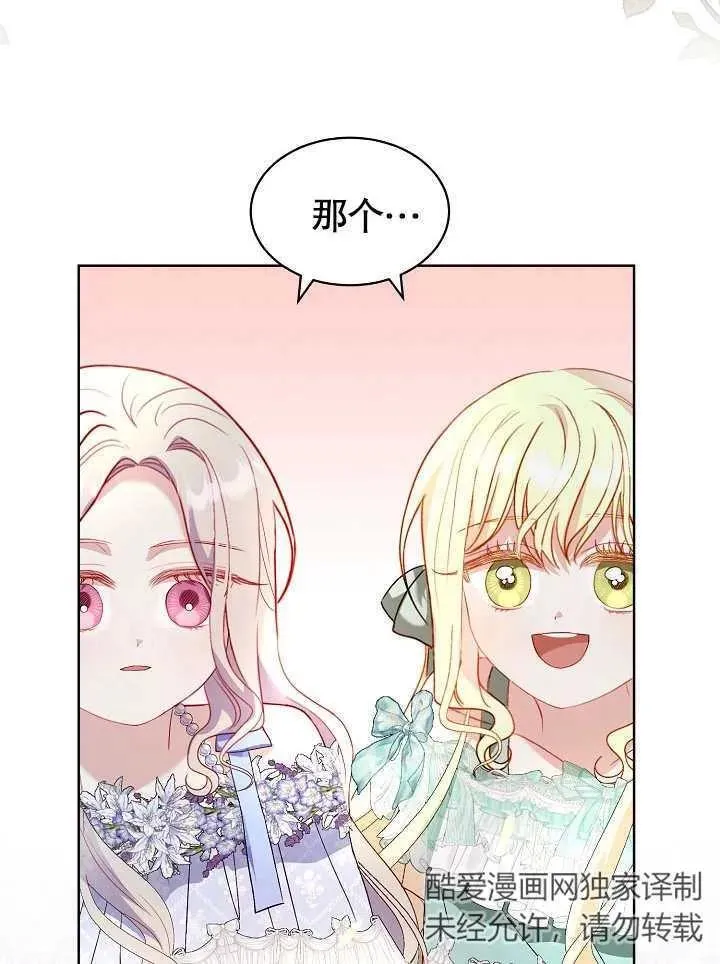 第27话 第71页