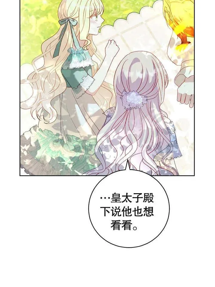 第27话 第82页