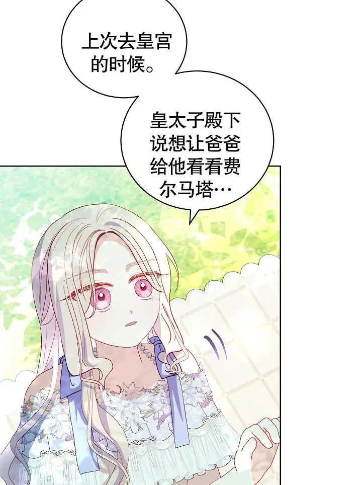 第27话 第84页