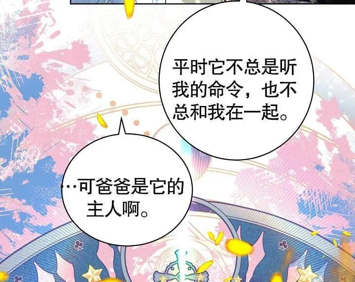 第27话 第87页