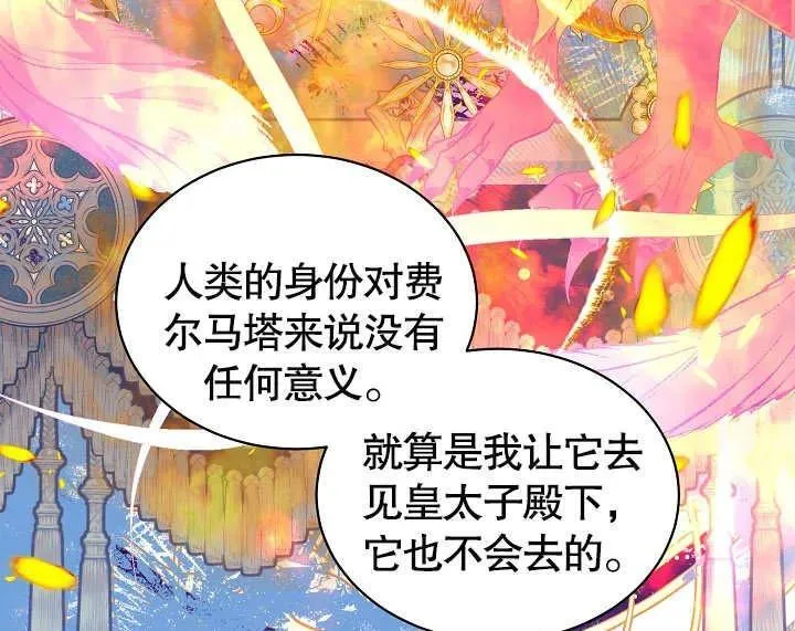 第27话 第90页