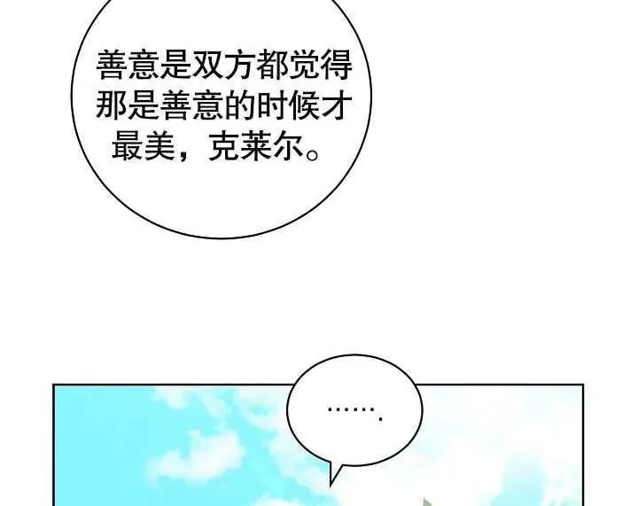 第27话 第99页