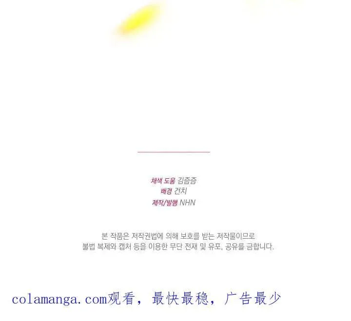第27话 第112页