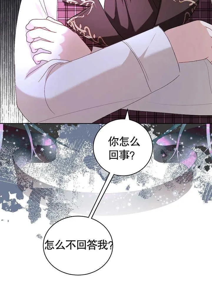 第26话 第3页