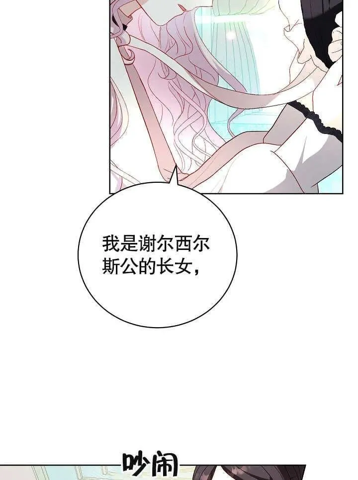 第26话 第12页