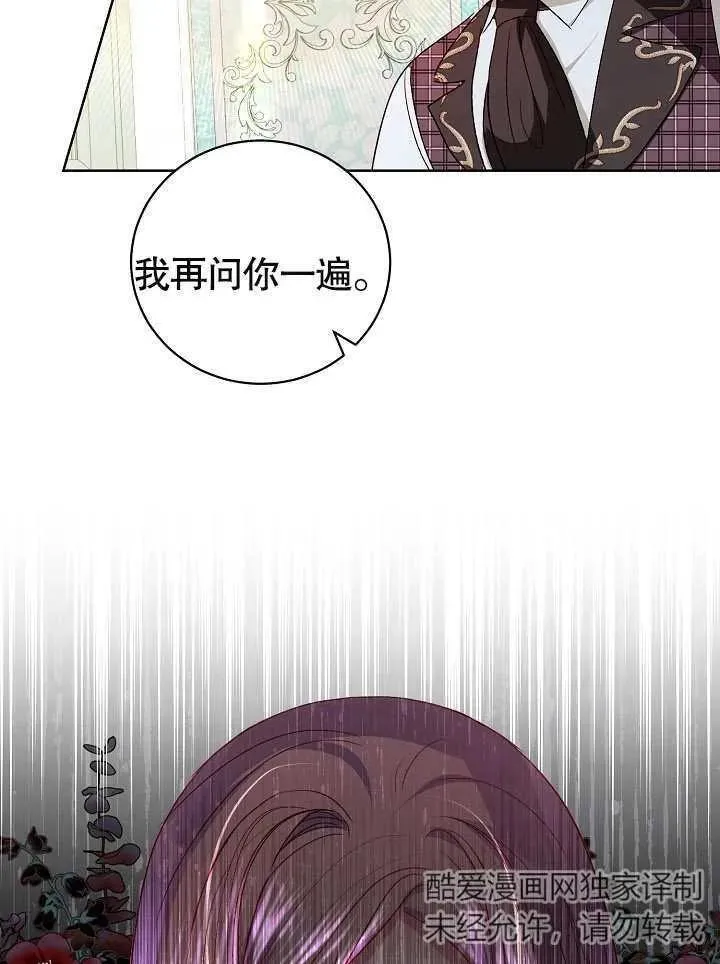 第26话 第14页