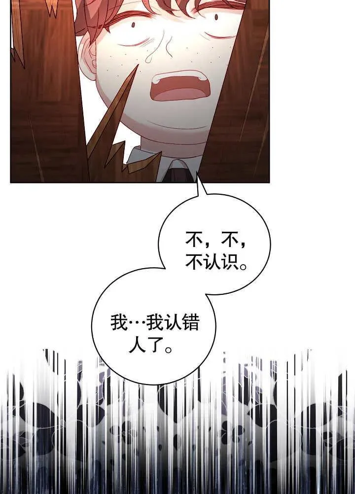 第26话 第32页