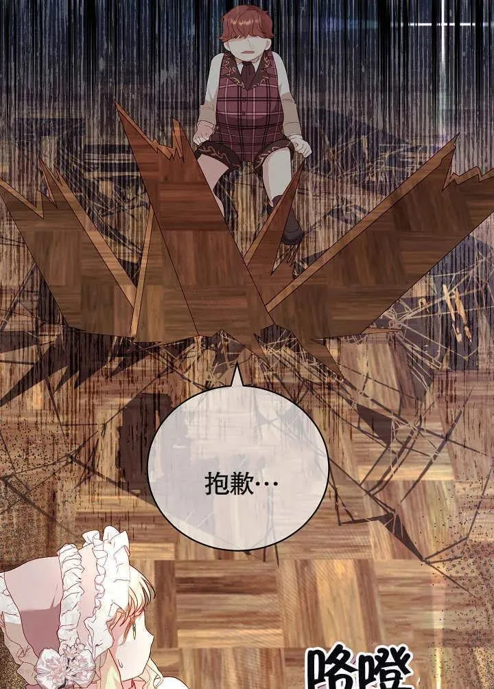 第26话 第33页