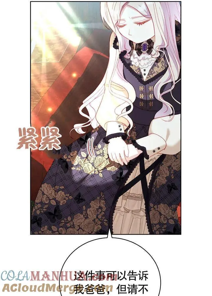 第26话 第52页