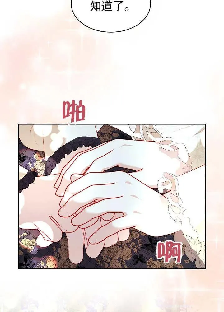 第26话 第54页