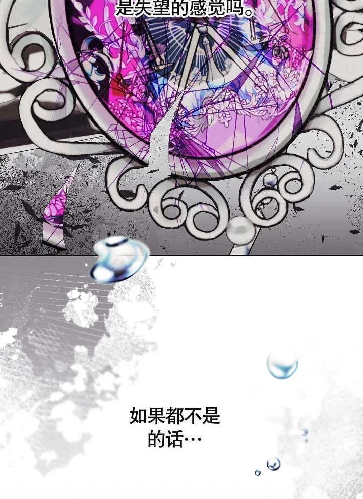 第26话 第80页