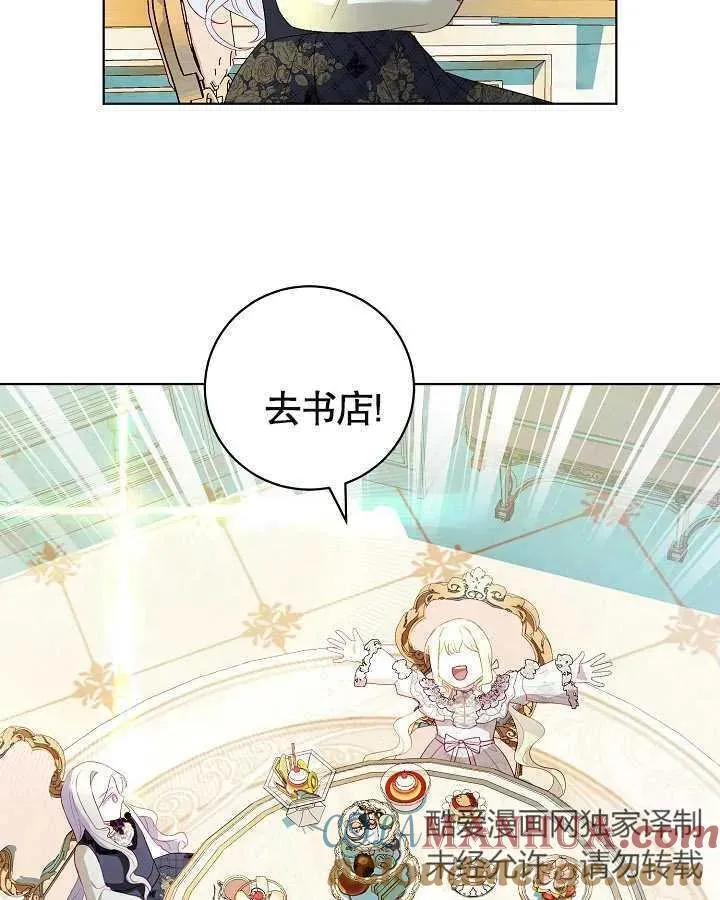 第25话 第5页