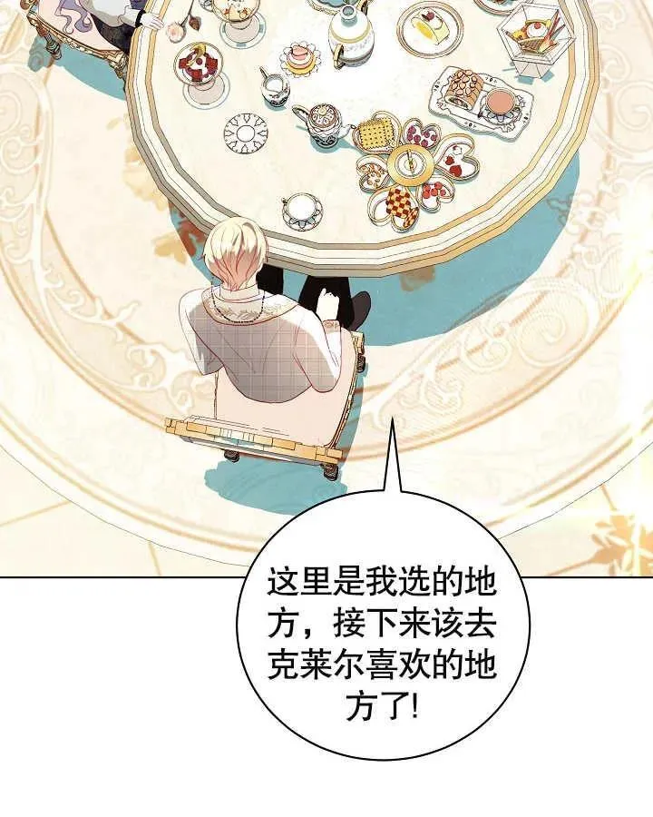 第25话 第6页