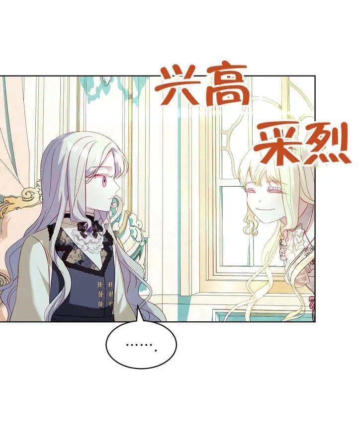 第25话 第7页