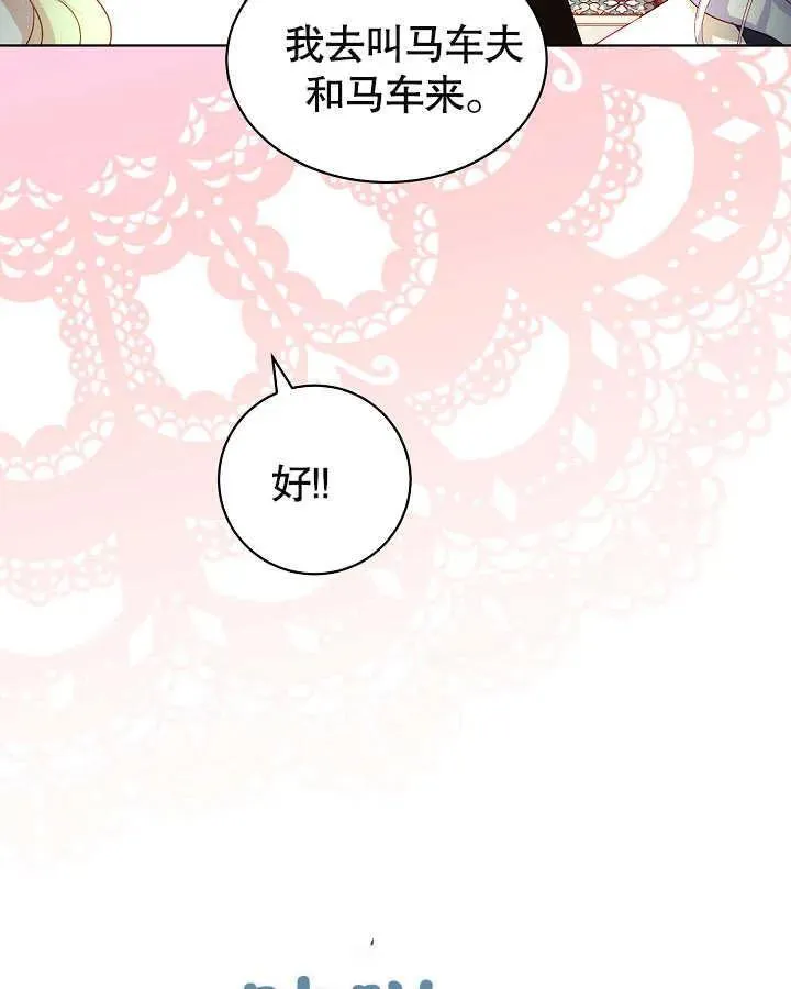 第25话 第11页