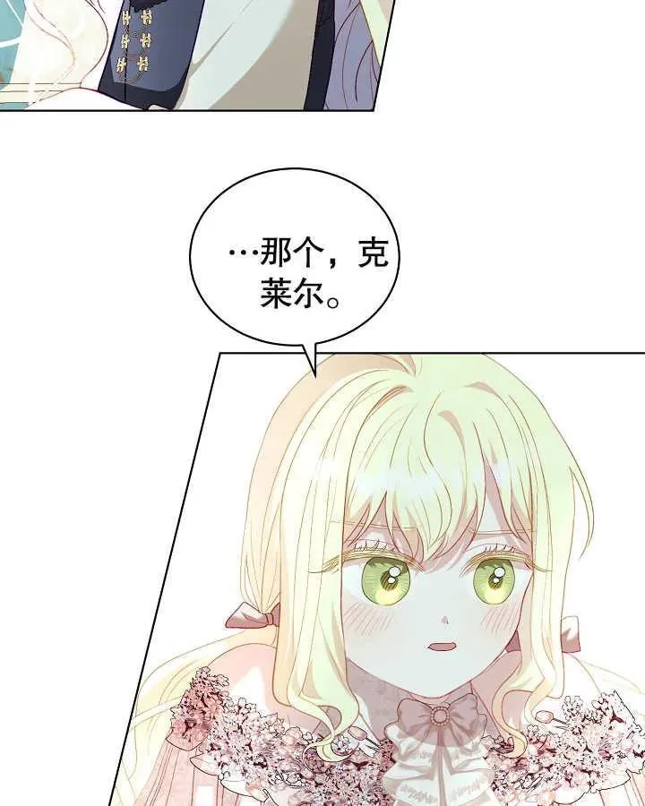 第25话 第14页