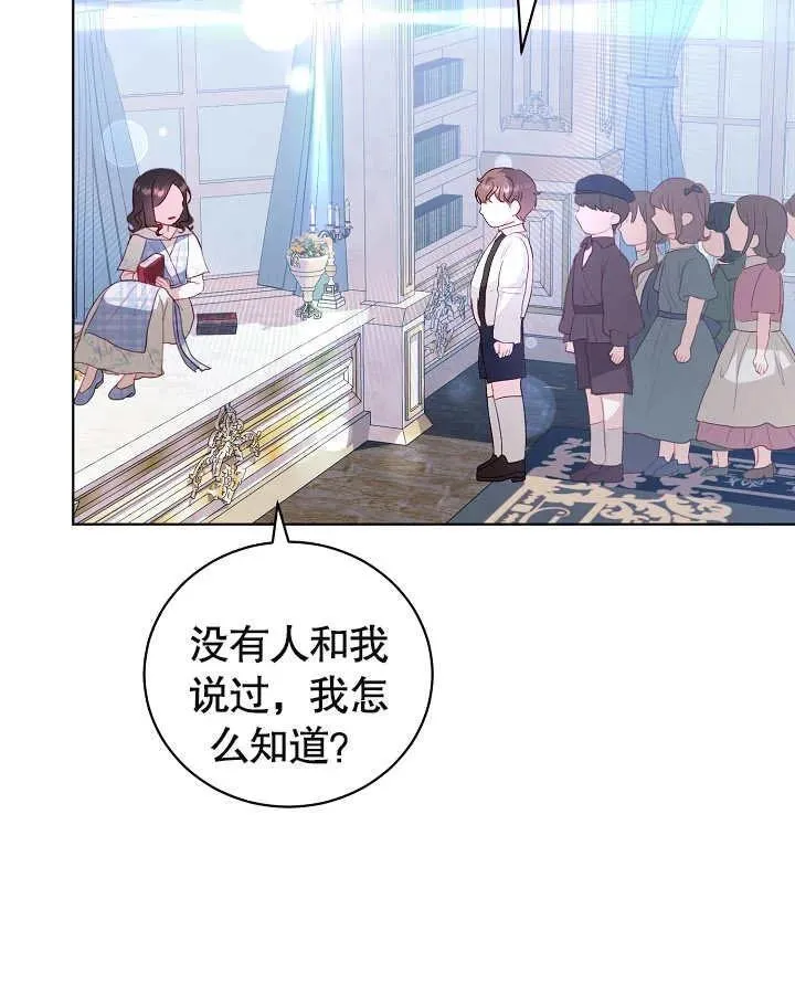 第25话 第43页