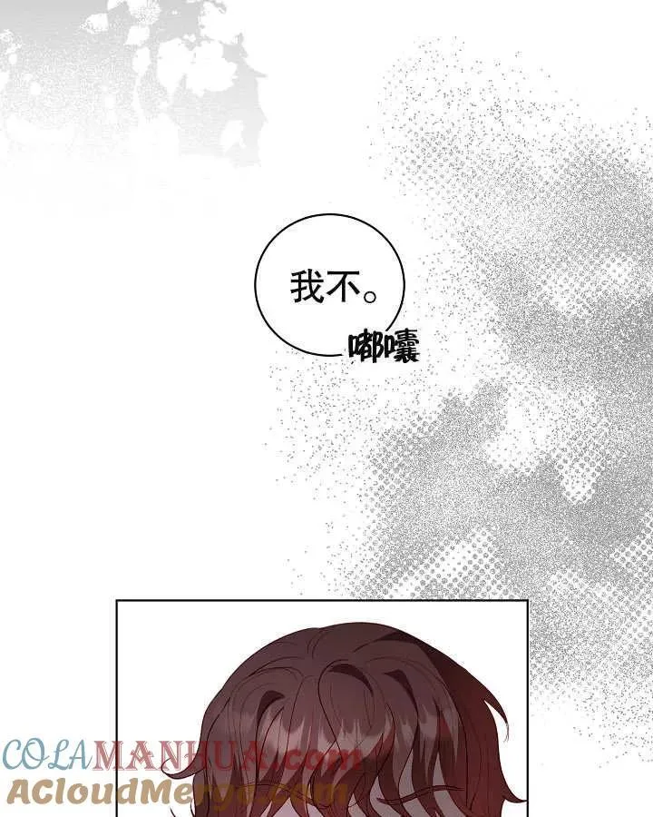 第25话 第53页