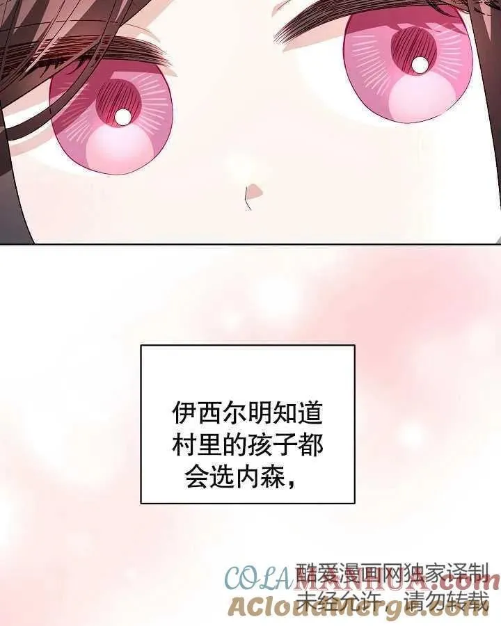 第25话 第65页