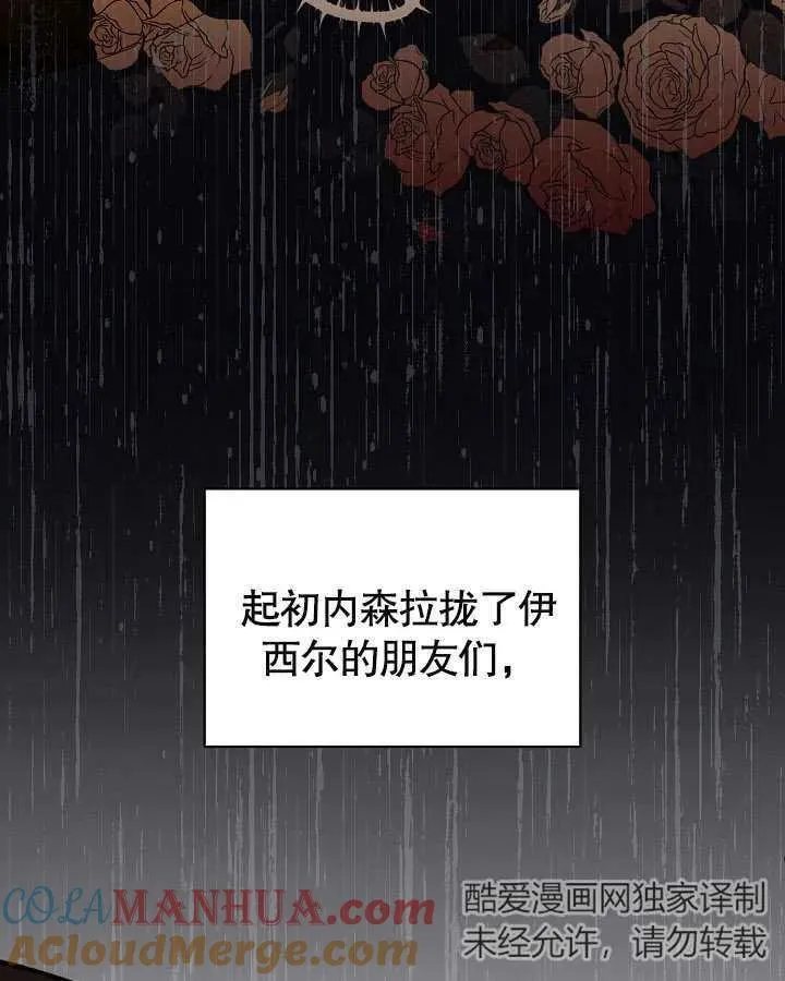 第25话 第73页
