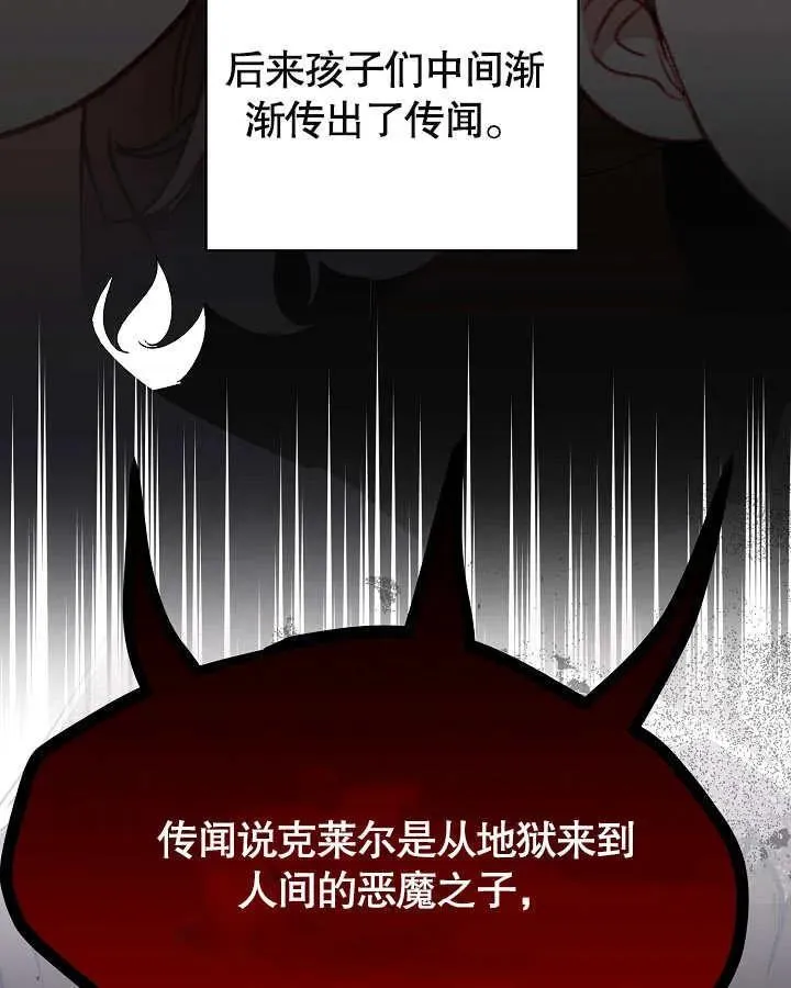 第25话 第75页