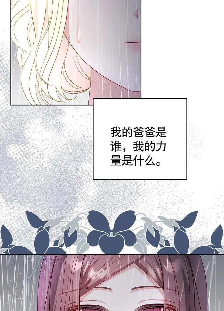 第25话 第106页