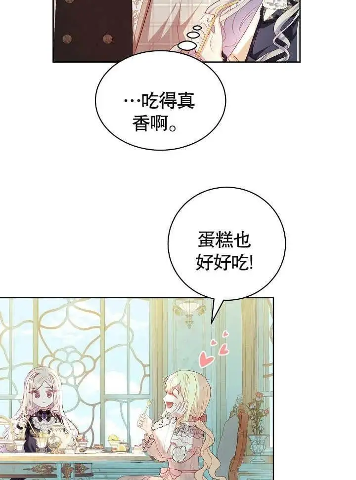 第24话 第8页