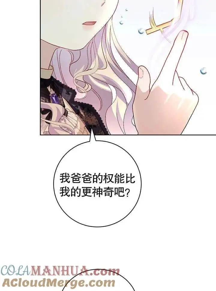第24话 第13页