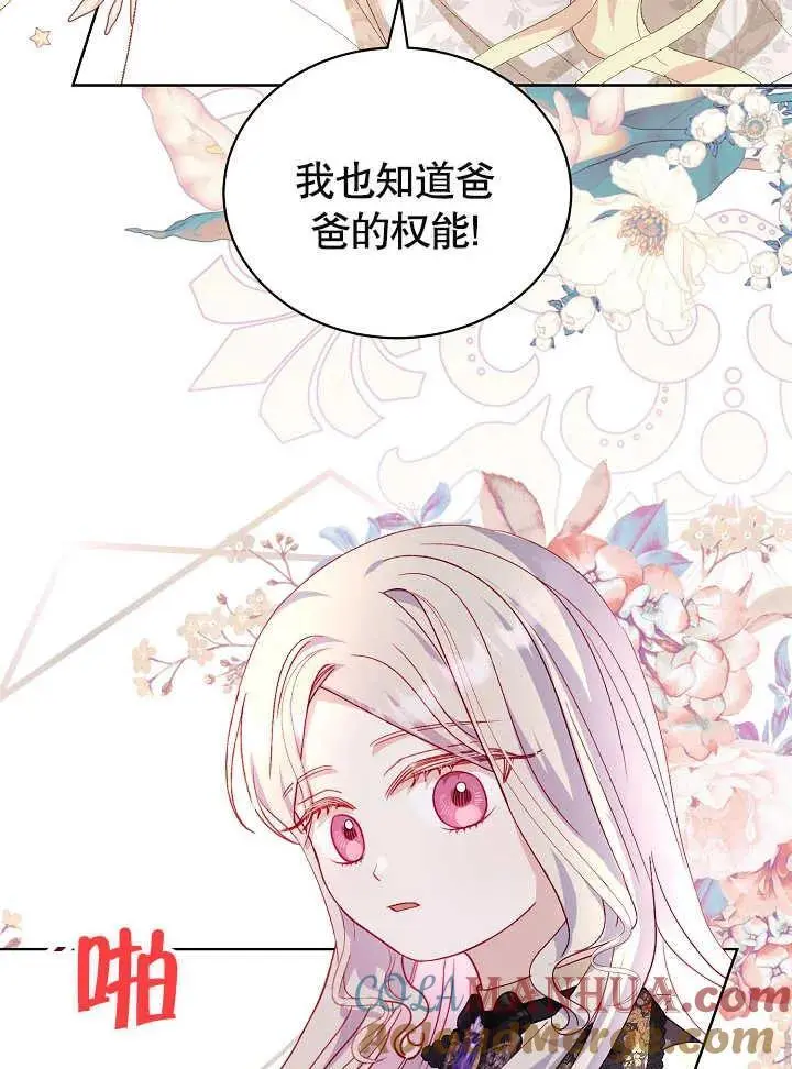 第24话 第16页