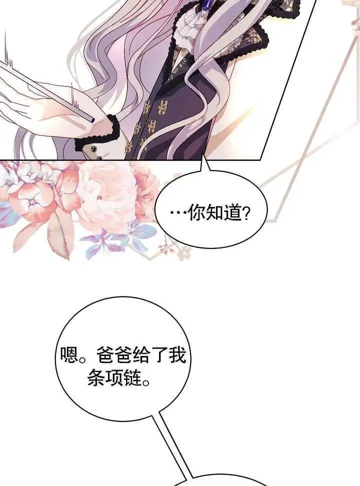 第24话 第17页