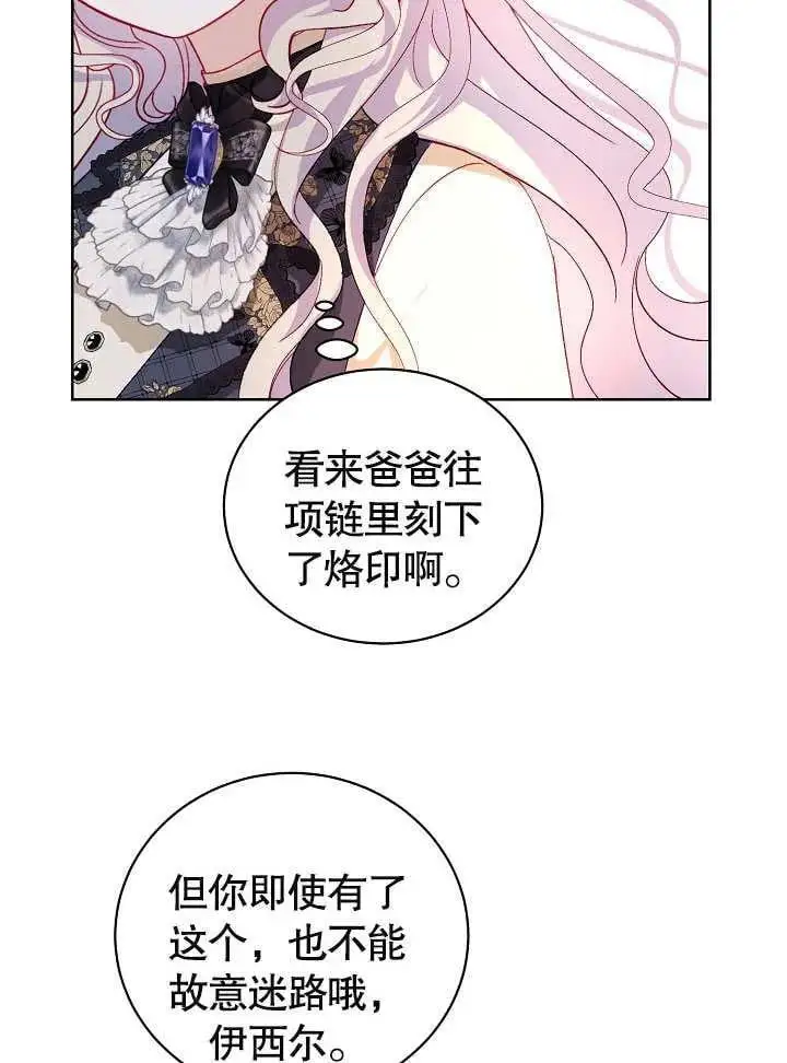第24话 第20页
