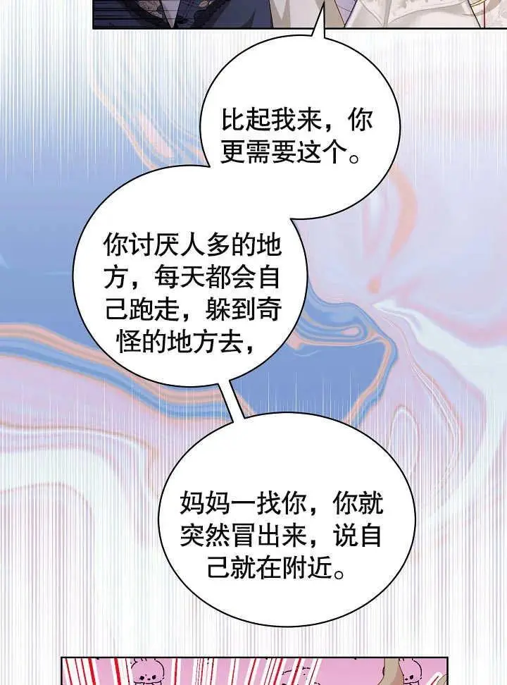 第24话 第23页