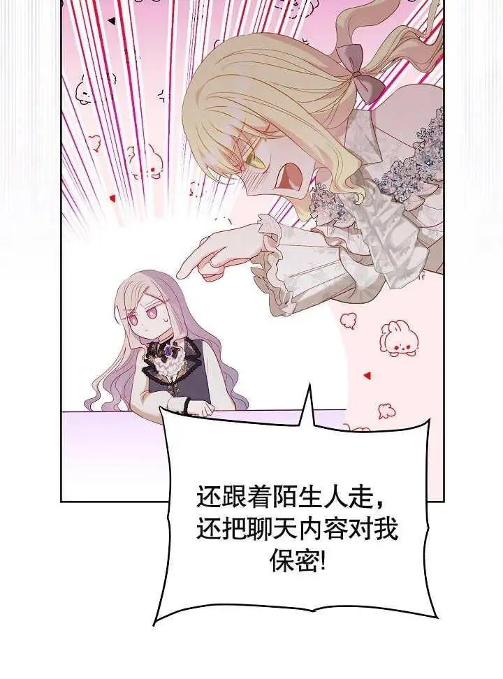 第24话 第24页