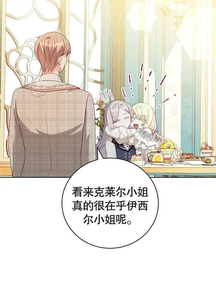 第24话 第27页