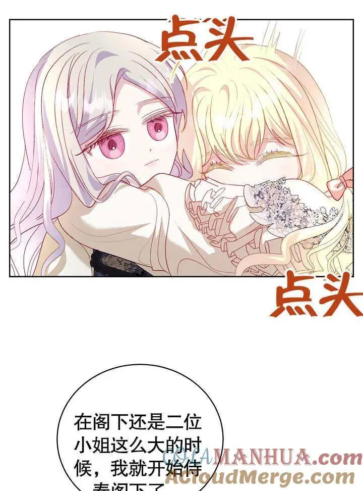 第24话 第28页