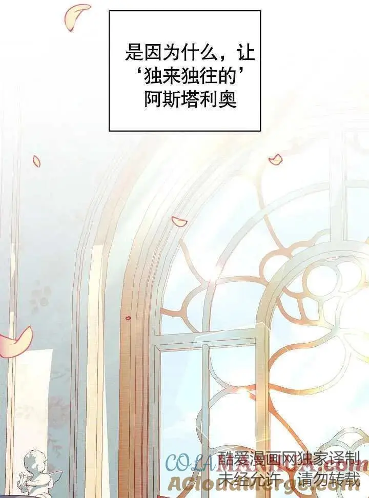 第24话 第43页