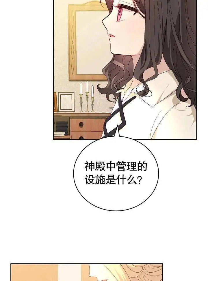 第24话 第53页