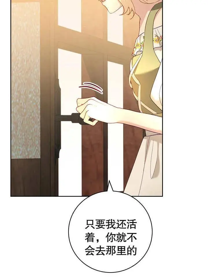 第24话 第54页