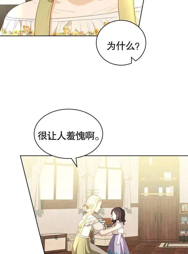 第24话 第57页