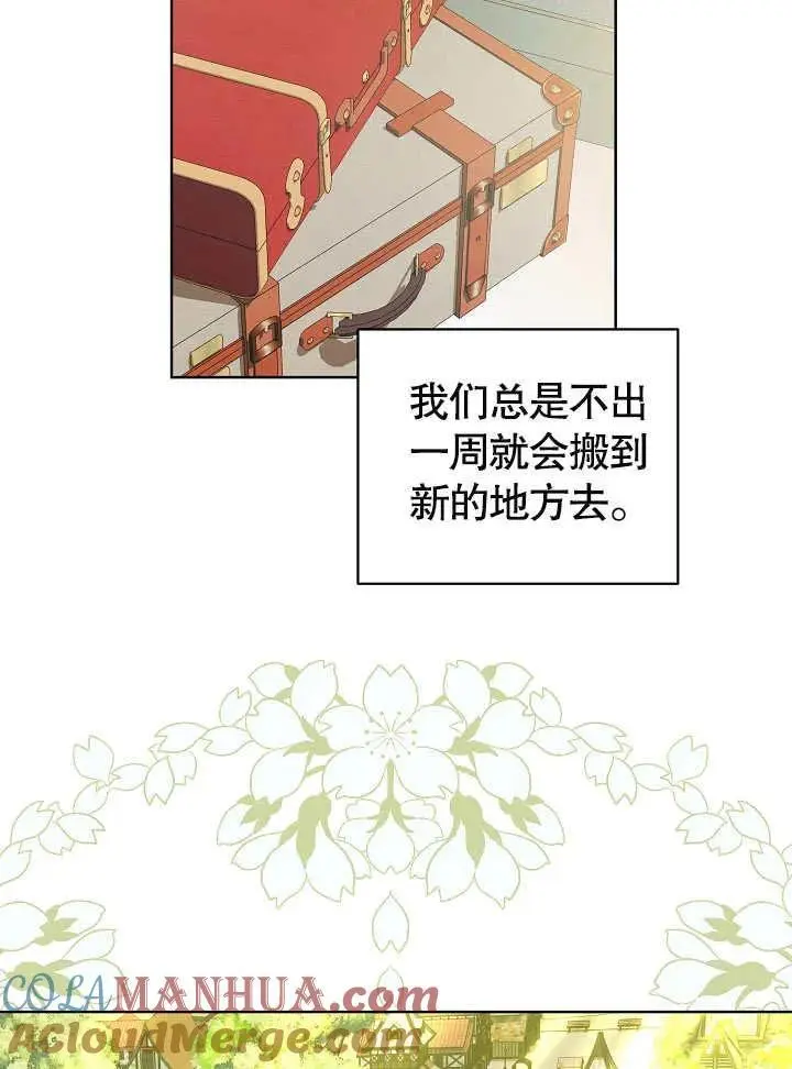 第24话 第61页