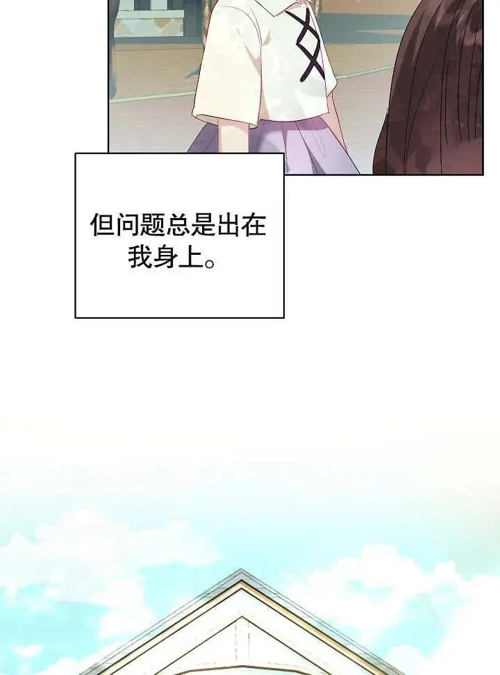第24话 第65页